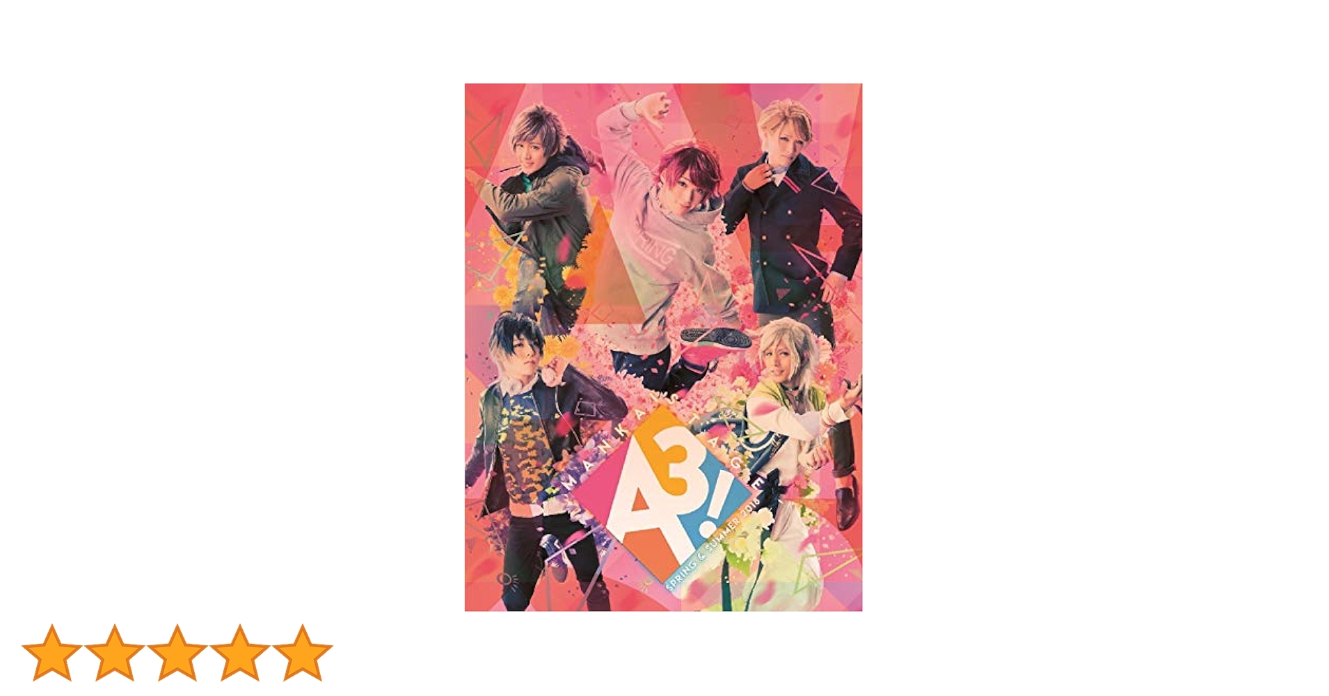 Amazon.co.jp: MANKAI STAGE『A3! 』~SPRING & SUMMER 2018